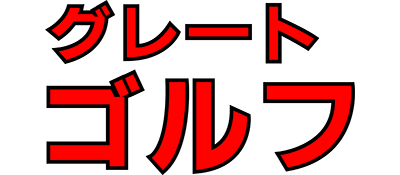 Great Golf logo for Sega Master System